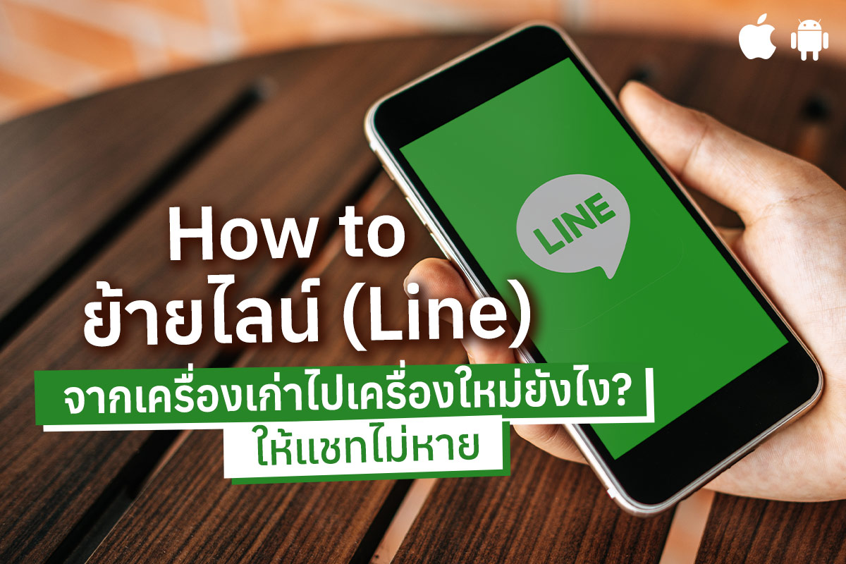 LINE's Overseas Marketing Strategy: Number Screening